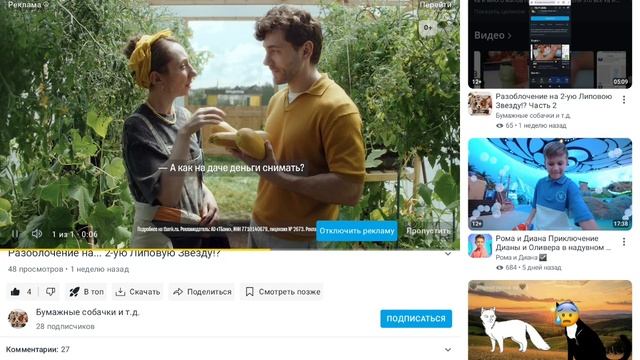 последнее извененье перед первай липовай звездой