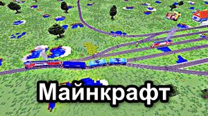Я Построил железную дорогу в Минекрафт железная дорога, minecraft-254