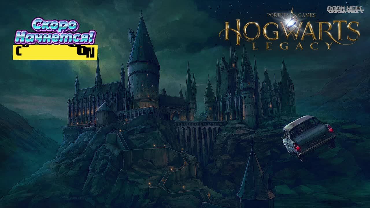 Hogwarts Legacy [Наследие Хогвартса] 13