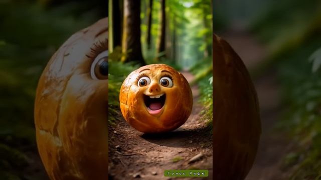 Колобок-песня с новым финалом