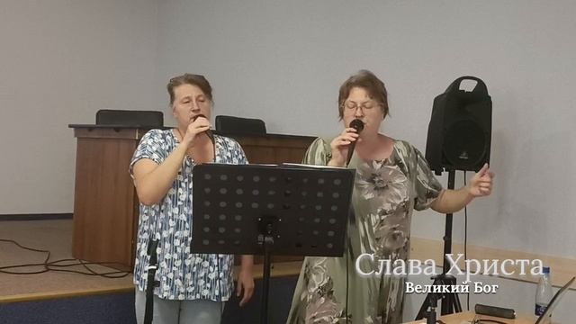 Великий Бог