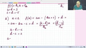 Кусочно-линейная функция / Задание №11 / Подготовка к ЕГЭ