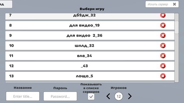 Смотрим сервера игра в кальмара часть один (спойлер я нашёл топовую карту)