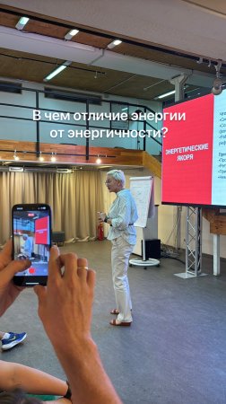 Отличия энергии от энергичности