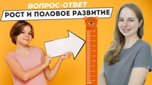 «Вопрос-ответ» с детским эндокринологом