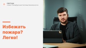 Всего два правила помогут вашему бизнесу не сгореть (буквально)