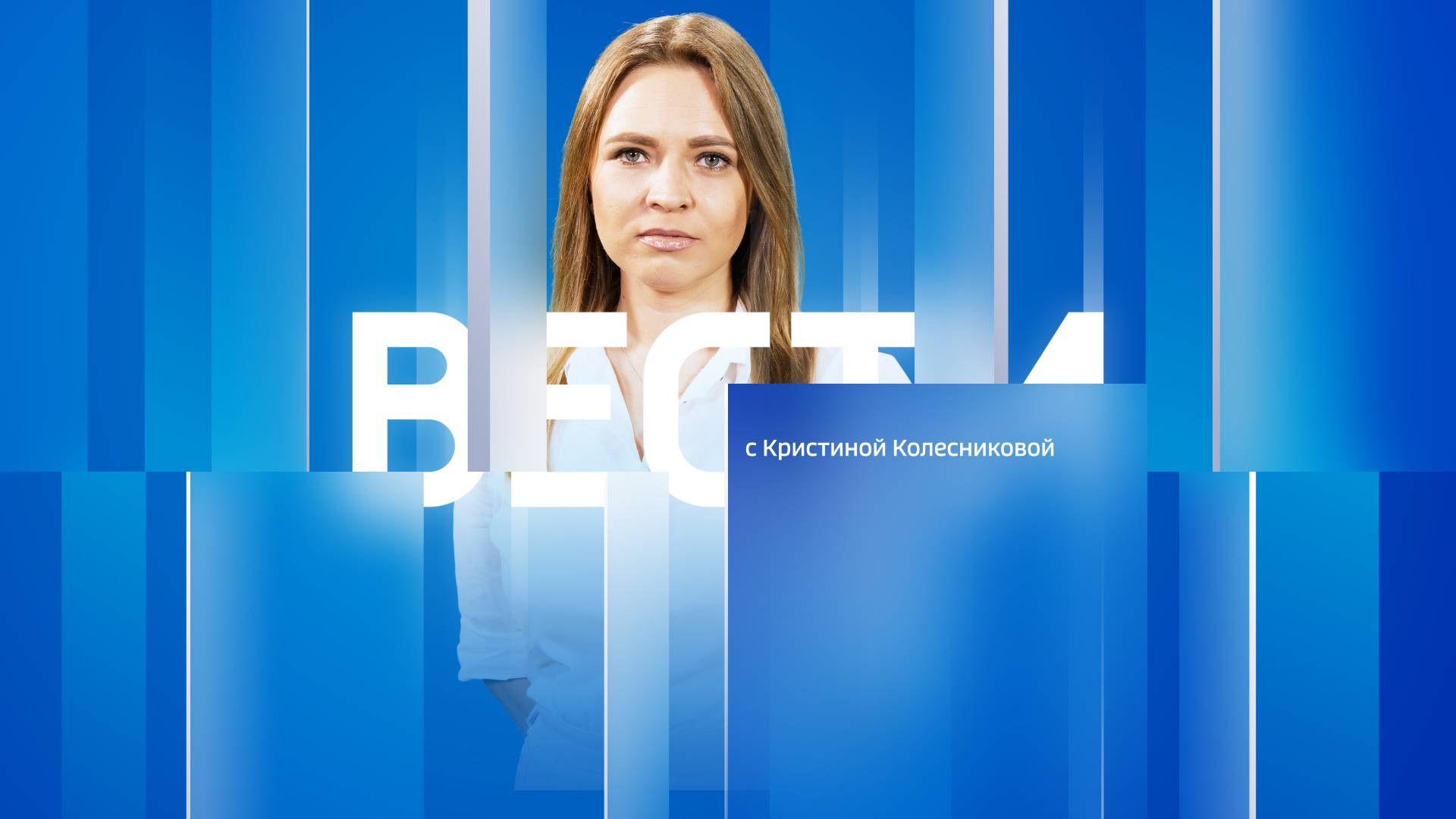 Вести Сочи 14.07.2025 21:00