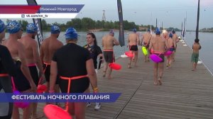 Фестиваль ночного плавания NIGHT SWIM CARNAVAL прошёл на Гребном канале