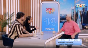 Новое шоу "Погоня" на ТНТ