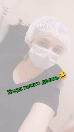 когда скучно на работе 🤭😅