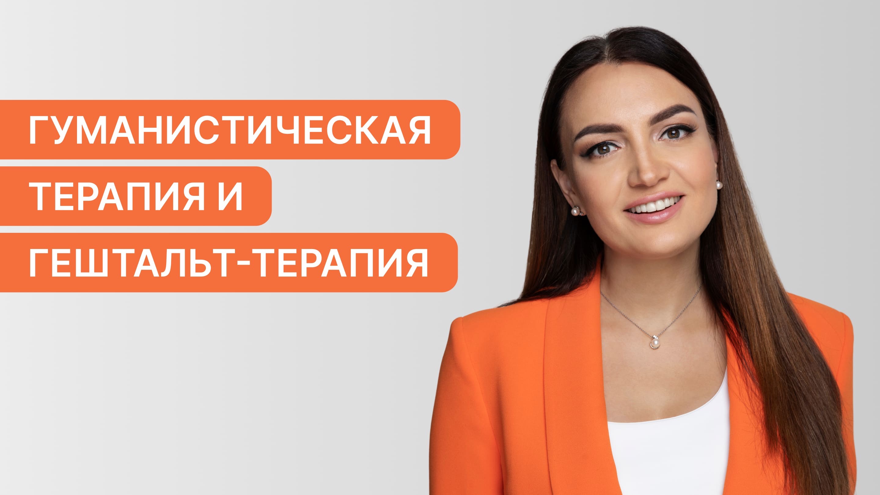 Основные техники гуманистической терапии и гештальт-терапии