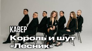 Кавер - группа Jazz Friends