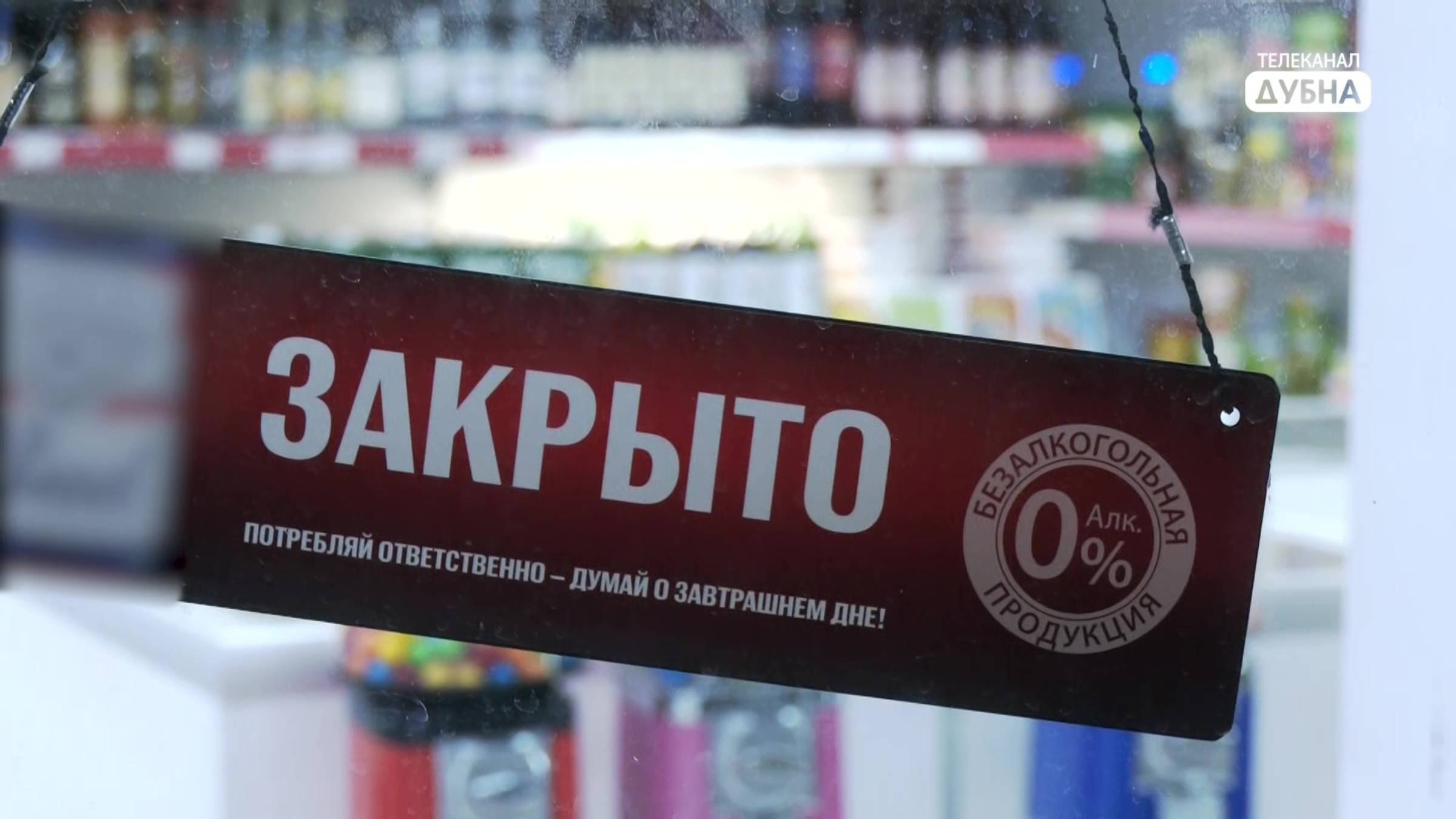 В Дубне продолжают борьбу с нелегальной торговлей алкоголем смотреть онлайн