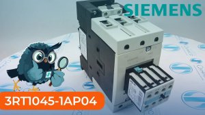 3RT1045-1AP04 Контактор Siemens - Олниса