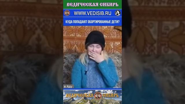 Куда попадают Абортированные дети?