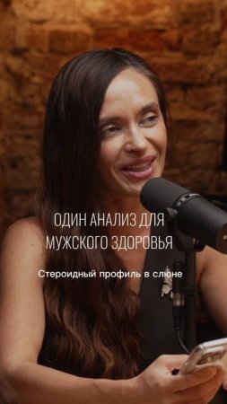 Один анализ для мужского здоровья