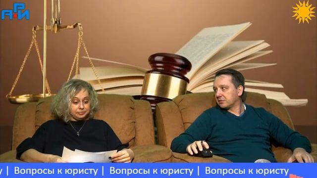 Ю1. Вопросы юристу