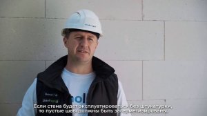 На что важно обратить внимание при строительстве дома из газобетона?