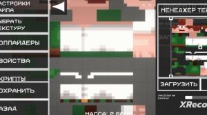 как сделать пнг предмет? в melon playground?