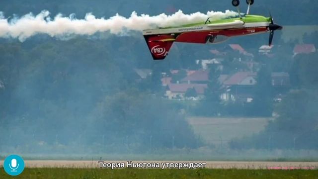 Почему самолёты летают ответ в Коране