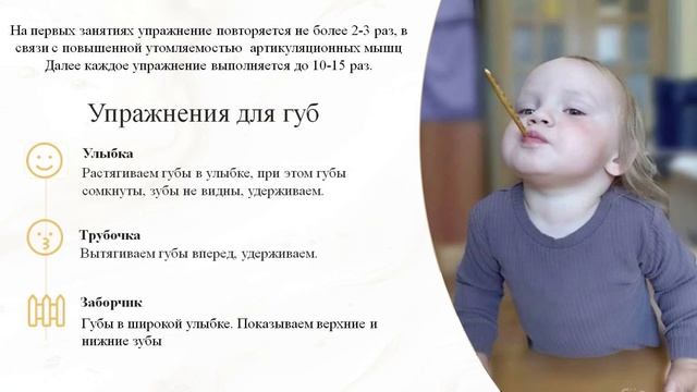 Артикуляционная гимнастика "Путешествие язычка". смотреть онлайн