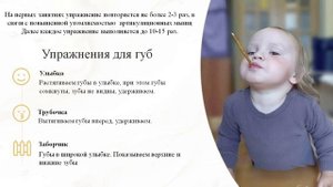 Артикуляционная гимнастика "Путешествие язычка".