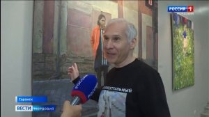 В музее Эрьзи открылась выставка братьев художников из Санкт-Петербурга