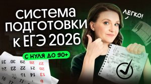 💯 КАК Я ГОТОВЛЮ ВЫСОКОБАЛЛЬНИКОВ ПО ХИМИИ? ЕГЭ–2026