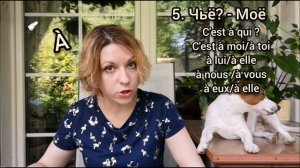 Учим предлог à в французском языке  | Видео курсы французского языка от LangFrance