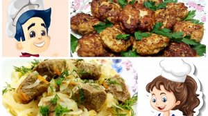 Блюда из МЯСА (МЯСО ПО-НЕМЕЦКИ и КОТЛЕТЫ) два рецепта! Пошаговые рецепты!