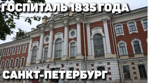 Новая жизнь Николаевского госпиталя