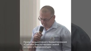 Презентация губернаторского проекта «Сделаем вместе!». Ролик от 02.07.2025