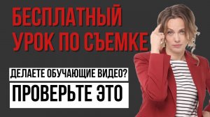 5 СПОСОБОВ повысить вовлечённость в ваших обучающих видео