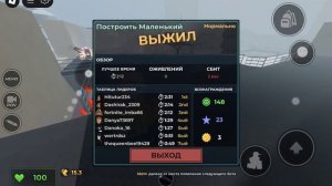 играю в эвейд