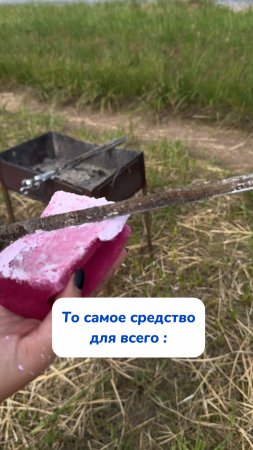 Идеальная паста для уборки WB #234577722 Ozon #1664064287
