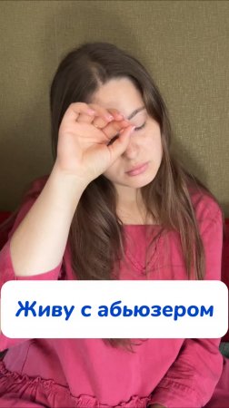 Ваше спасение от абьюзивных отношений с зеркалами !Артикул на WB #269153142 
Ozon #1740810271
