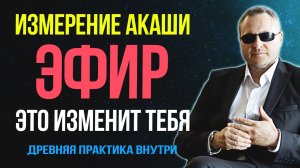 ⚠️ ВНИМАНИЕ! Это видео перевернет ваше сознание 🤯