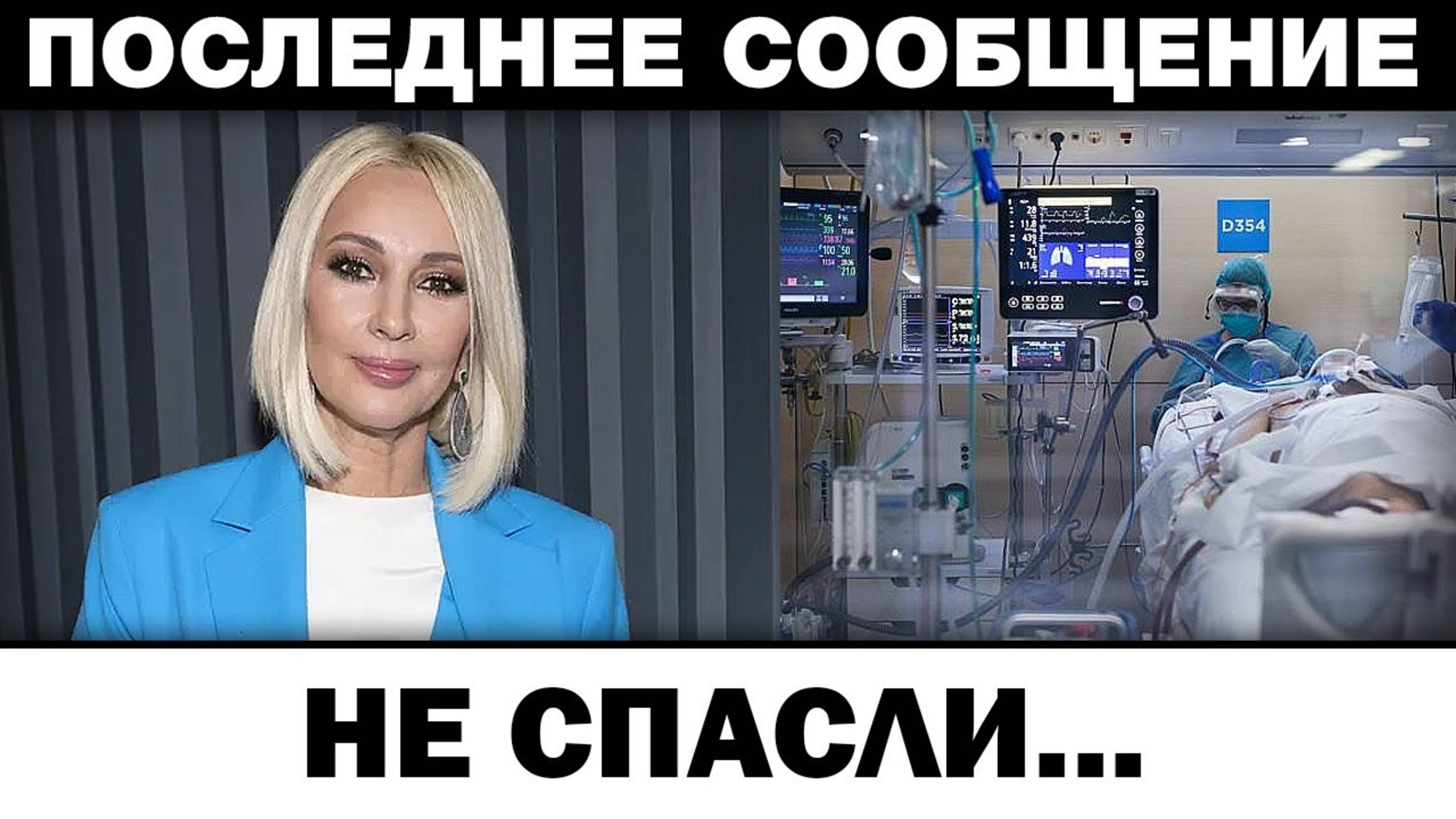 Родных в peaнимацию не пустили. Лера Кудрявцева cмepть матepи, новости шоубизнеса