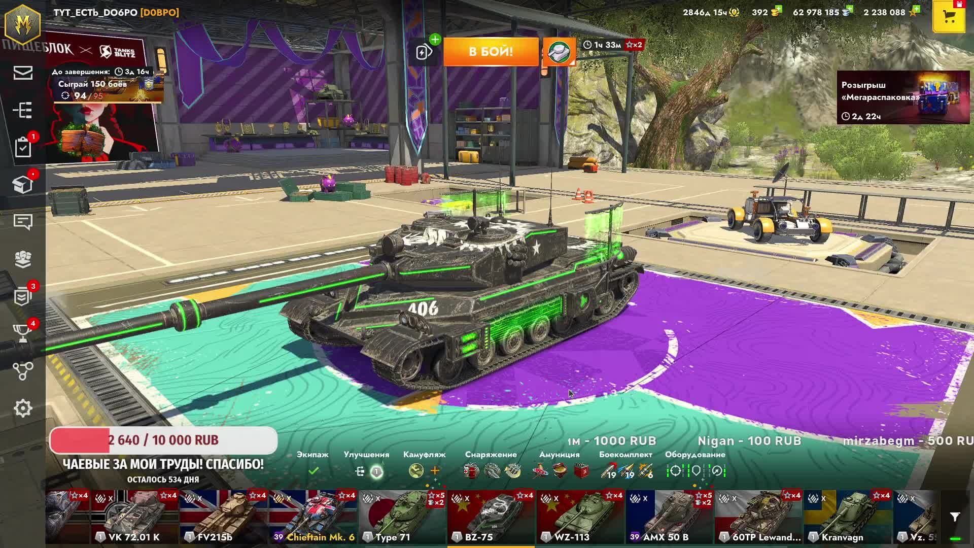 Блиц-Триумф: Вместе к Победе  Tanks Blitz Танкиблиц Танки Блиц Танк Блитз