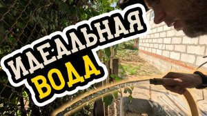 Решаем вопрос с водоснабжением частного дома