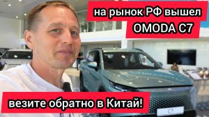 🔥 OMODA C7 2025 – полный разбор нового кроссовера! Цены, комплектации, минусы и конкуренты