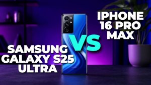 Сравнение iPhone 16 Pro Max и Samsung GALAXY S25 Ultra
