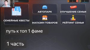 путь к топ 1 фаме на блек раша!