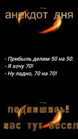 Анекдот дня  #анекдот #анекдоты #прикол #приколы #настроение #юмор #мем #смех