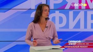 Прямой эфир. Капитальный ремонт многоквартирных домов. Павел Корниенко