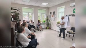 Николай Ранд. Тренинг "Результативные продажи"