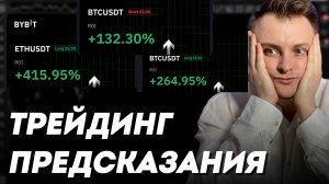 Я в шоке от прогнозов по волнам Эллиотта! Bitcoin Solana 2025