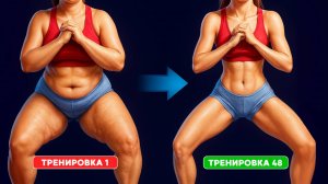 Сжигаем жир с живота и ног — 20 минут тренировки на всё тело, 4 раза в неделю