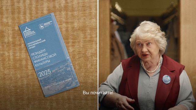 Финансовая грамотность 30 секунд, часть 2 1080 + субтитры