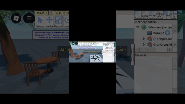 как создать игру в роблокс на телефон?
